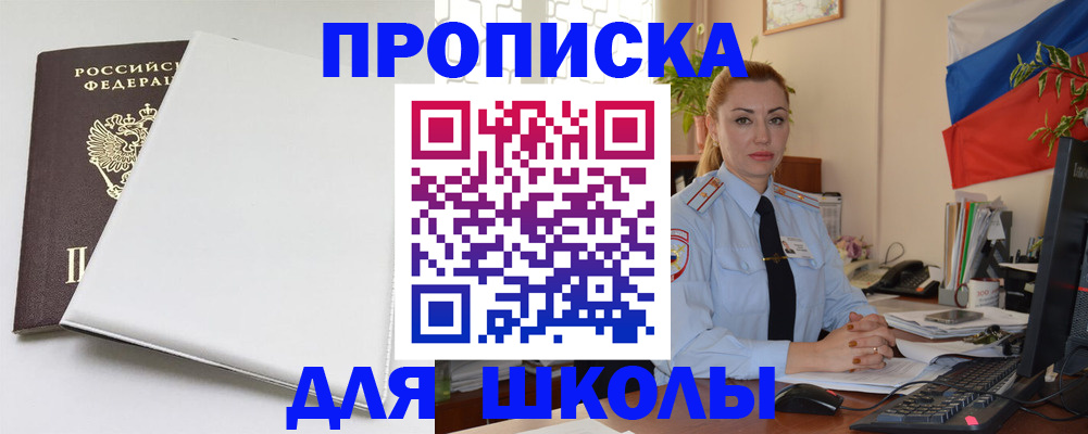 где прописаться в Чечне