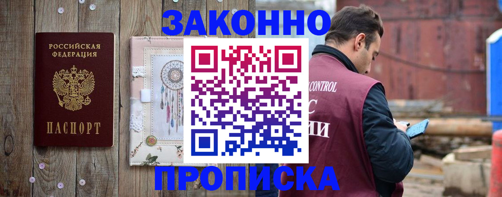 временная регистрация гарантия в Чечне