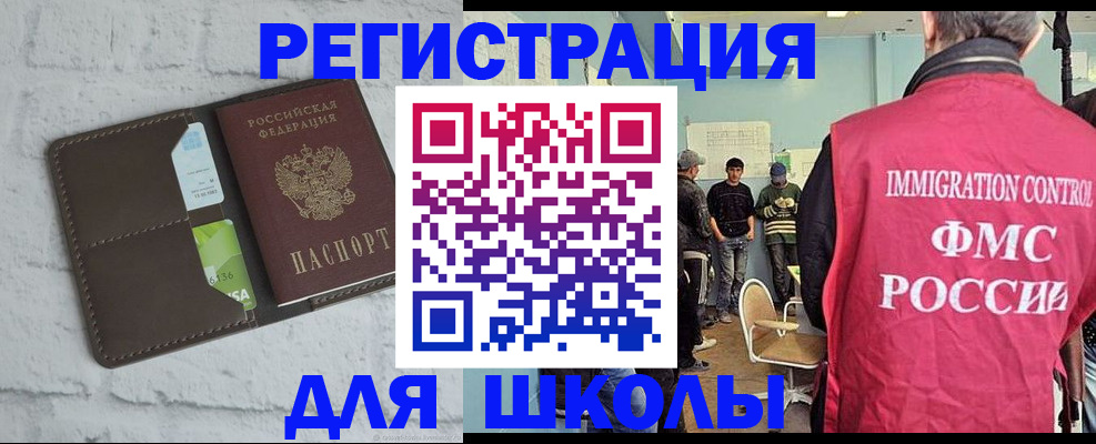 временная регистрация законно в Чечне