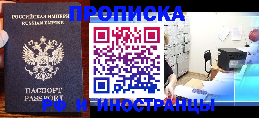 где прописаться в Чечне
