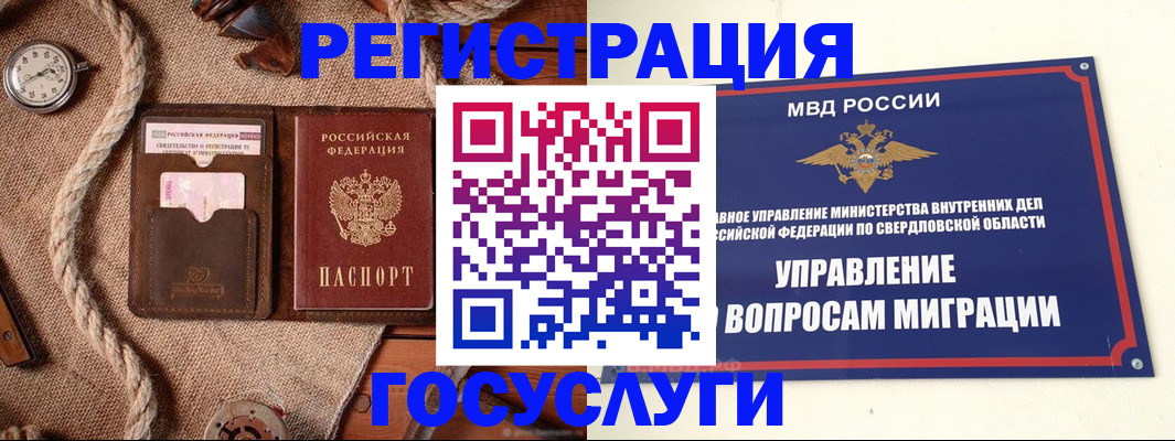 регистрация для школы в Чечне