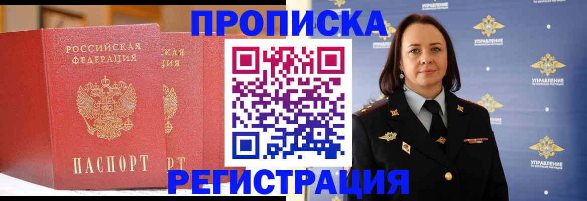 временная регистрация в Чечне