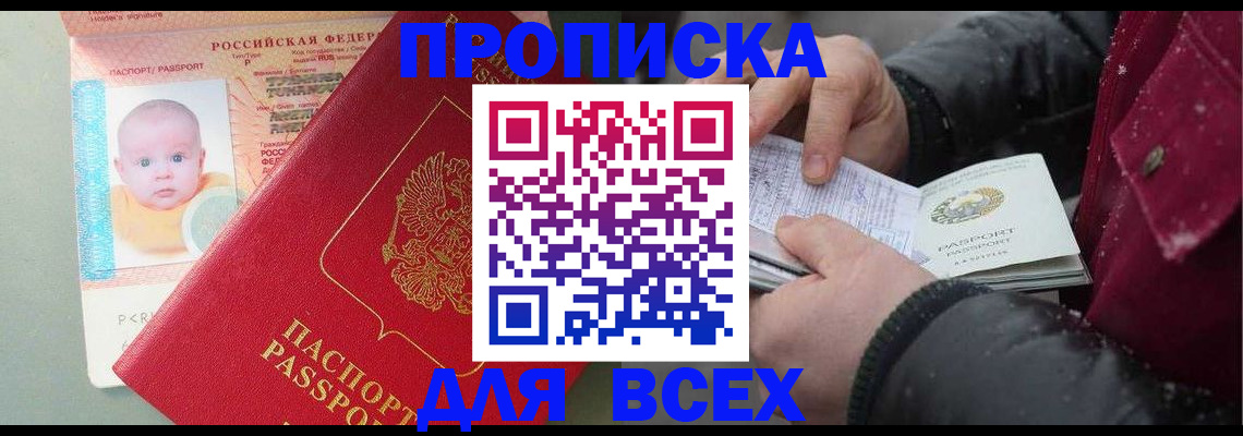 найти адрес прописки в Чечне